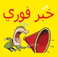 رفع مشکلات گوارشی