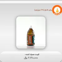 فروش دمنوش ترکیبی دمنوش خالص|خوردنی و آشامیدنی|کرج, شهرک سهرابیه|دیوار