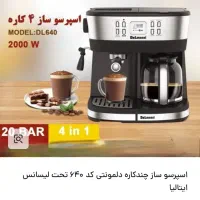 اسپرسو ساز خانگی دلمونتی 640|سماور، چای‌ساز، قهوه‌ساز|اهواز, لشکرآباد|دیوار