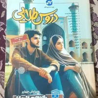 گام به گام دروس طلایی یازدهم انسانی