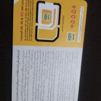 سیم کارت رند ایرانسل