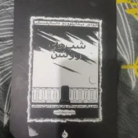 کتاب شب های روشن