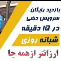 لوله بازکنی سرخرودمحل ها۱۰۰٪تضمینی۲۴ساعته|خدمات پیشه و مهارت|سرخرود, |دیوار