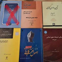 کتاب های رشته حقوق|کتاب و مجله آموزشی|کرج, جهان‌شهر|دیوار