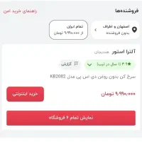 سرخ‌کن ‌۵.۵لیتر DSPمدل KB2082وتوسترلوکستای مدل3100|اجاق گاز و لوازم برقی پخت‌وپز|اصفهان, ارغوانیه|دیوار