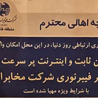 بازاریاب خانم برای کار مخابرات