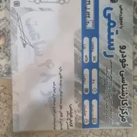 تارا دنده ای ۱۴۰۰