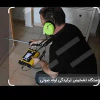 نشت یابی تصویری و نقطه زن