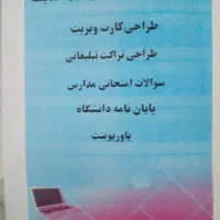 طراحی و تایپ در منزل