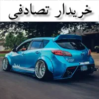 مزدا 3n هاچبک/ معاوضه ماشین تصادفی و خریدار تصادفی