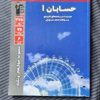 کتابهای کمک درسی از پایه های  ۹ ۱۰ ۱۱ ۱۲ (ریاضی)