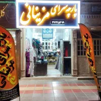 ادمین ثبت سفارش و ارسال کانال پارچه فروشی