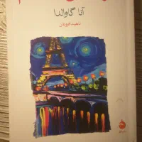 کتاب داستانی