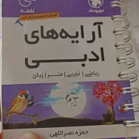 کتاب درسی چاپ قدیم