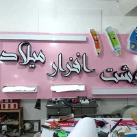 ضرر نمیکنی زنگ بزن|خدمات پیشه و مهارت|همدان, |دیوار