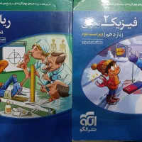 کتاب تست ریاضی و فیزیک یازدهم