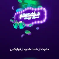 توایکس ۵ تتر رایگان