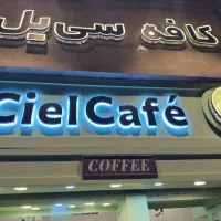 تابلو.حروف برجسته. نئون ۱۲ ساعته|فروشگاه و مغازه|مشهد, دانشجو|دیوار