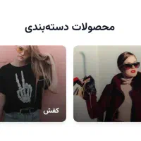 طراحی سایت حرفه‌ای فروشگاهی شخصی شرکتی   ۱۰ روزه|خدمات رایانه‌ای و موبایل|آمل, |دیوار