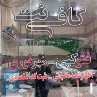 تابلو نئون و تابلو ال ای دی با بهترین کیفیت|ریسه و چراغ تزئینی|قزوین, |دیوار