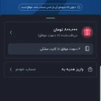 جایزه با ساخت حساب بلو بانک