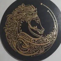تابلو کالیگرافی|تابلو، نقاشی، عکس|اصفهان, پروین|دیوار