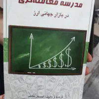 به یک تریدر فارکس جهت آموزش شخصی نیازمندیم