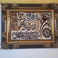 تابلو فرش ماشینی و ظروف