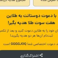 هدیه طلا