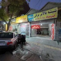 تعمیرگاه تخصصی شیشه بالابربرقی دزدگیر قفل مرکزی|قطعات یدکی و لوازم جانبی|ارومیه, |دیوار