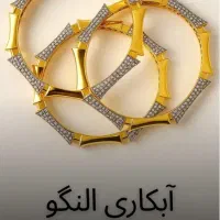 تعمیرات و ابکاری طلا و جواهر|جواهرات|اصفهان, بهارستان|دیوار