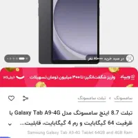 تبلت a9 پلمپ با شارژر اورجینال|تبلت|تهران, سجاد|دیوار