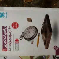 کتاب جمع بندی ریاضی رشته تجربی