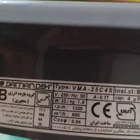 هواکش نو|پنکه و تصفیه‌کنندهٔ هوا|قزوین, |دیوار