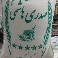 حراج برنج صدری هاشمی ودمسیاه به شرط پخت وعطر