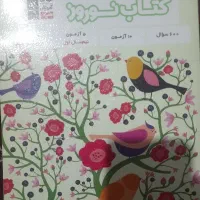 کتاب تست