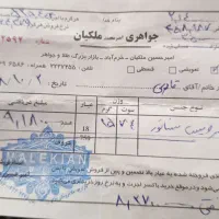 زیورآلات|جواهرات|خرم‌آباد, |دیوار