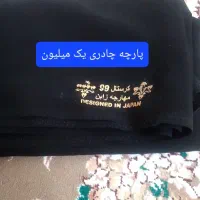 چادرمشکی