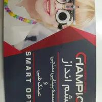 منشی مطب بینایی سنجی و عینک سازی