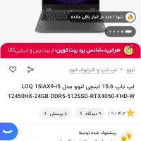 لنوو لوک معاوضه با ایفون16
