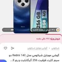 گوشی ردمی 14c در حد
