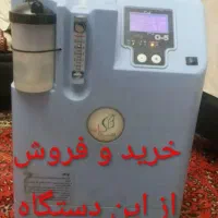 دستگاه اکسیژن ساز کپسول|آرایشی، بهداشتی، درمانی|تبریز, |دیوار