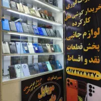 فروش. گوشیهای دست دوم