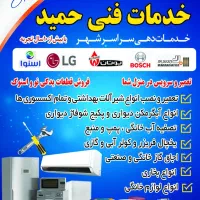 تعمیر و سرویس فوق تخصصی آبگرمکن دیواری و پکیج