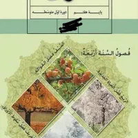 آموزش و تدریس درس عربی