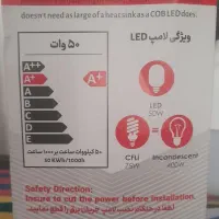 فروش لامپ فوق کم مصرف ۵۰w با ضمانت یک ساله.