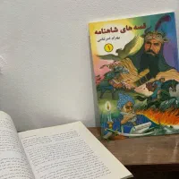 کتاب قصه شاهنامه برای جوانان