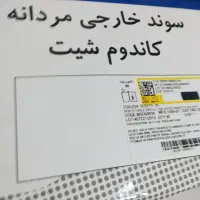 کیسه ادرار