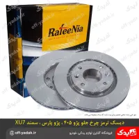 لنت ترمز دیسک وکاسه چرخ بوستر ترمز کالیپر پمپ ترمز|قطعات یدکی و لوازم جانبی|اصفهان, هفتون|دیوار