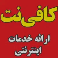 کافینت آنلاین